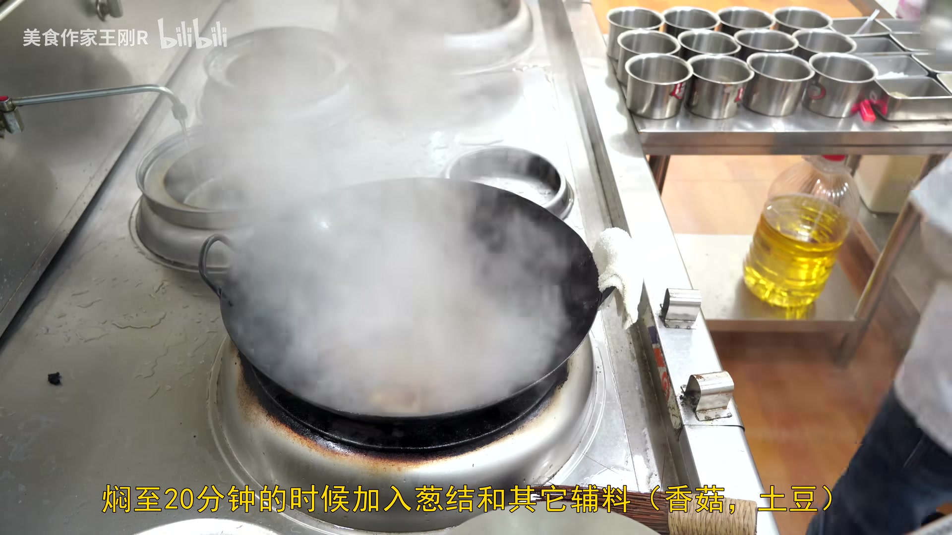 调味焖制